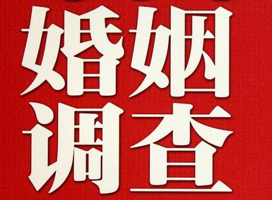 「炎陵县福尔摩斯私家侦探」破坏婚礼现场犯法吗？